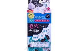 Fancl - Poudre Lavante Deep Clear 30 Jours + Poudre Lavante Visage Fancl - Poudre Lavante Deep Clear 30 Jours + Poudre Lavante Visage