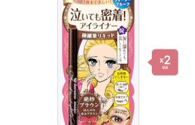 ISEHAN - Kiss Me - Eyeliner Kit Héros du maquillage - #02 Dark... ISEHAN - Kiss Me - Eyeliner Kit Héros du maquillage - #02 Dark...