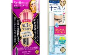 ISEHAN Kiss Me Mascara and Speedy Mascara Remover Set H ISEHAN Kiss Me Mascara and Speedy Mascara Remover Set H