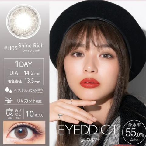 Sincere - Eyeddict 1 Day 55% - #05 Shine Rich - 10pièces - -6.50 Sincere - Eyeddict 1 Day 55% - #05 Shine Rich - 10pièces - -6.50